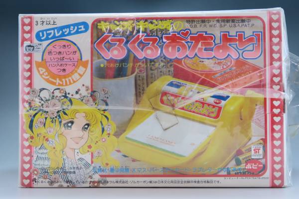 ☆★キャンディキャンディのくるくるおたより★☆未使用品ポピー