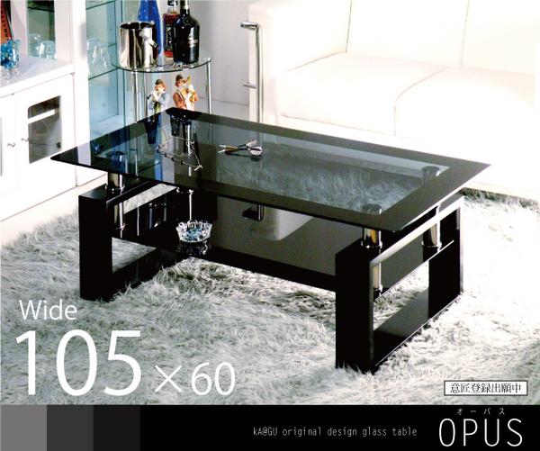 105cmブラックガラスセンターテーブルガラステーブルO