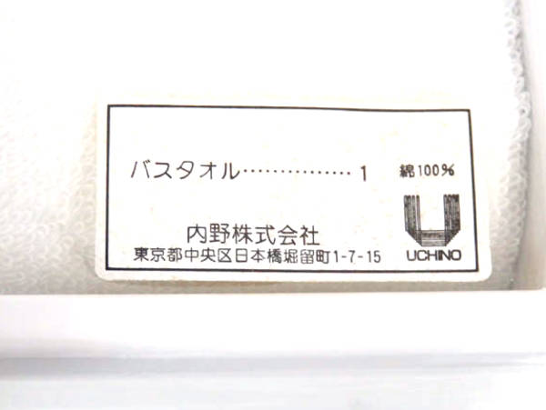 1円 未使用 ウェッジウッド ジバンシー 他 タオル 等 計3点HD904