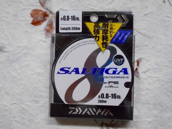 【送料無料】 ダイワ UVF ソルティガ 8ブレイド+Si 0.8号 200m
