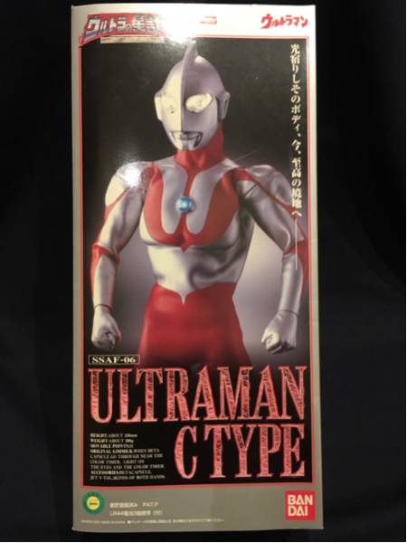 バンダイ：ウルトラの星計画SSAF-06【ウルトラマンCタイプ】 バンダイ