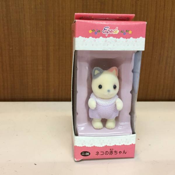 新品☆シルバニアファミリー☆二-35ネコの赤ちゃん
