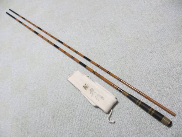 ★征興・征興作１７尺・中古品★