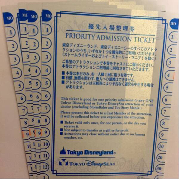 ディズニー 優先入場整理券_1