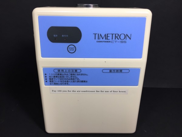 タイムトロン CT-55C タイムトロン CT-55CG コインタイマー ミック mic コインタイマー
