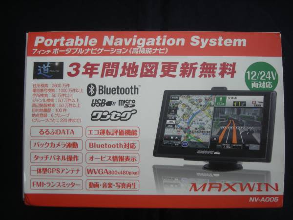 ★７インチポータブルカーナビ　ＮＶ－Ａ００５　ワンセグ★中古