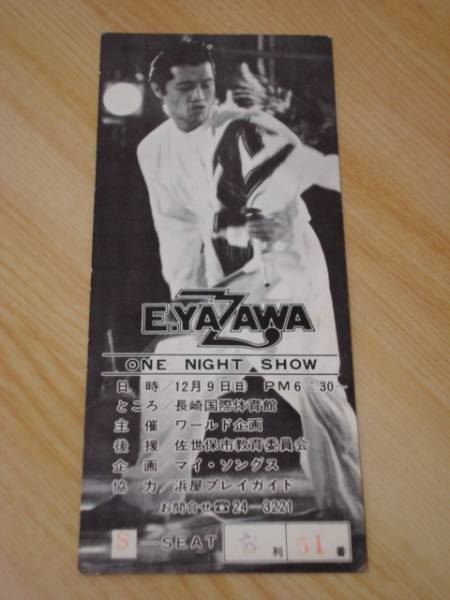矢沢永吉1979ツアーチケット 矢沢永吉 One Night Show梅田 ツアー告知
