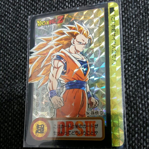 ドラゴンボール 究極博 No.154 未剥がし 超希少 美品 限定 キラ 超希少