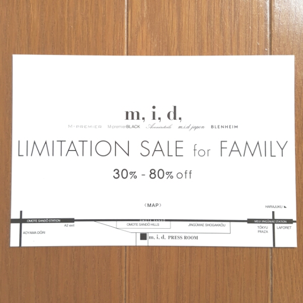 東京midファミリーセール招待状 Mプルミエ アベニールエトワール その他 売買されたオークション情報 Yahooの商品情報をアーカイブ公開 オークファン Aucfan Com