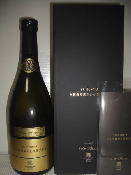 ☆新政 平成二十七酒造年度 全国新酒鑑評会金賞受賞酒 ☆他