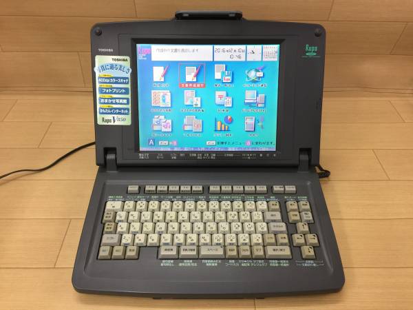 ワープロ　東芝　Rupo V850 ◇M【TOSHIBA/東芝】カラー液晶ワープロ Rupo ルポ JW-V850◇ ワープロ