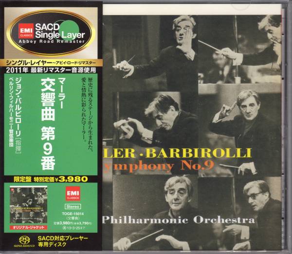 ♪♪【EMI SACD】マーラー:交響曲第9番(TOGE-15014)♪♪