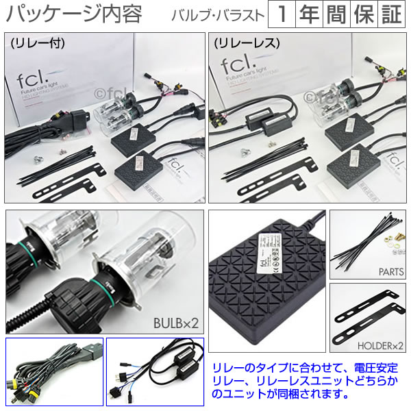 【ハイエース/TRH200系】55W H4Hi/Lo HID ヘッドライト fcl.