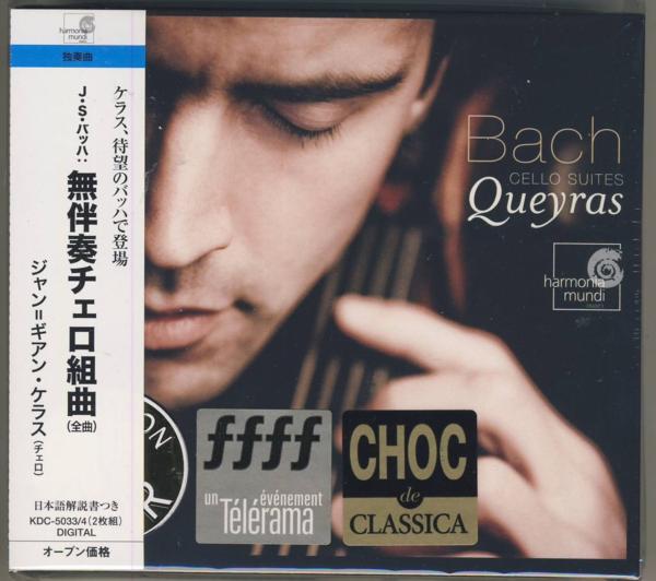 SACDハイブリッド 輸入盤 シュタルケル バッハ 無伴奏チェロ組曲全曲