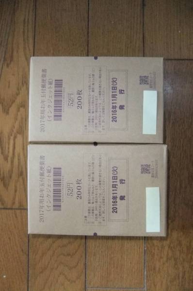 52円年賀はがき 200枚 平成28年用 インクジェット紙ハガキ 葉書 無地