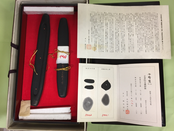 正規品，大人気 ☆ 千壽墨 №64 正倉院宝蔵御墨 呉竹
