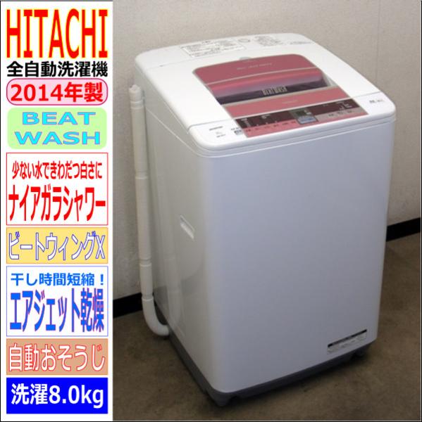 ニトリのシングルベッド2つ HITACHI(日立)の8.0kg全自動洗濯機「BW-