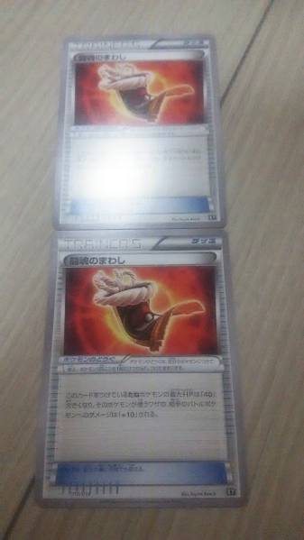 XY　闘魂のまわし　2枚セット　１ED　個数4_1