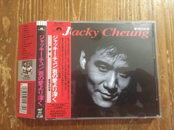 ジャッキー・チュン 2026年最新Yahoo!オークション -張學友(音楽)の