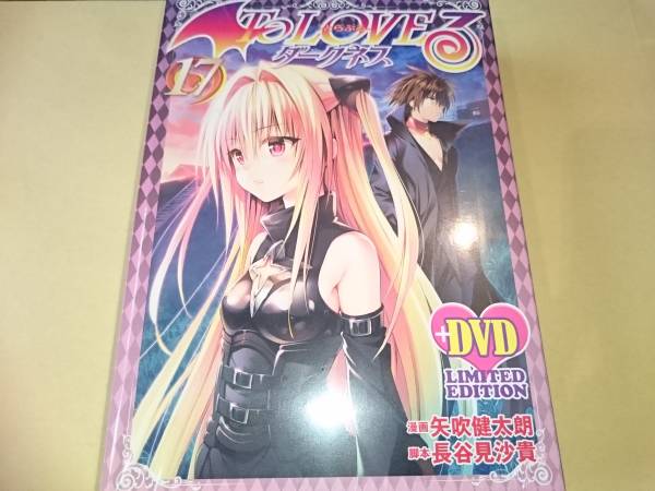 ★1円開始★ To LOVEる -とらぶる- ダークネス 17巻 DVD同梱版