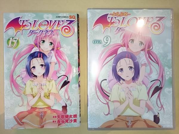 ★1円開始★ To LOVEる -とらぶる- ダークネス 17巻 DVD同梱版