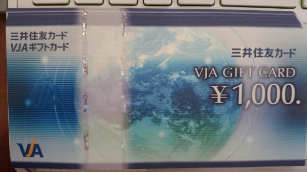 VJAギフトカード 15000円 くじ3等 クリックポスト無料