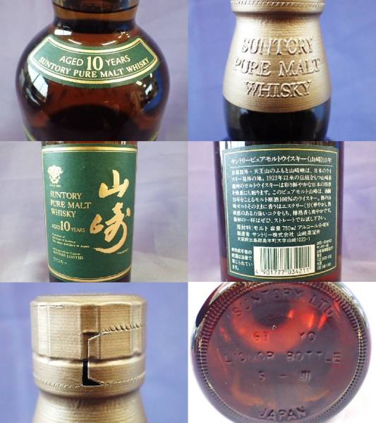 ★未開栓★ 山崎10年 グリーンラベル 750ml 未開栓】 サントリー 山崎10年 グリーンラベル 750ml 飲料 日本 【公式