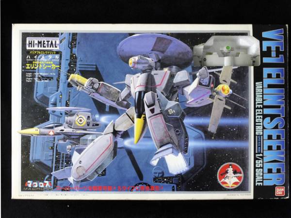 HI-L R VE-1 エリントシーカー