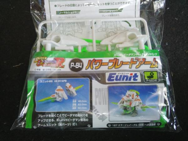 スーパービーダマン パワーブレードアーム ミラージュイーグル 【公式