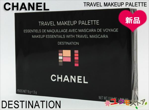 新品 CHANEL トラベル メイクアップパレット デスティネーション