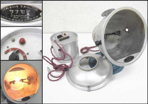 ■③■東京光線■サナモア■カーボン/光線治療器■