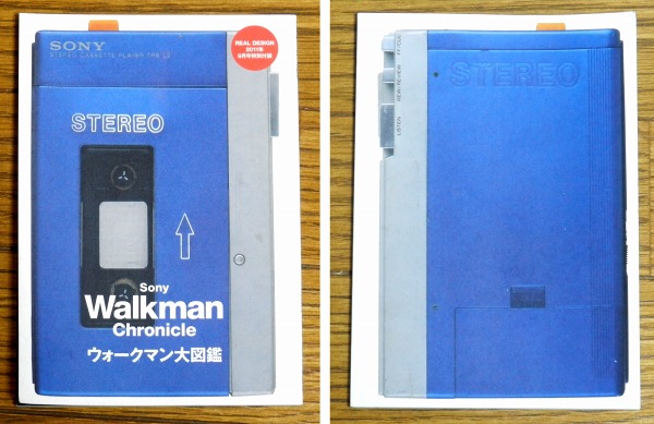 レア物！古いSONY，WALKMAN，EQ，グラフィック，EQUALIZER，SEQ-50
