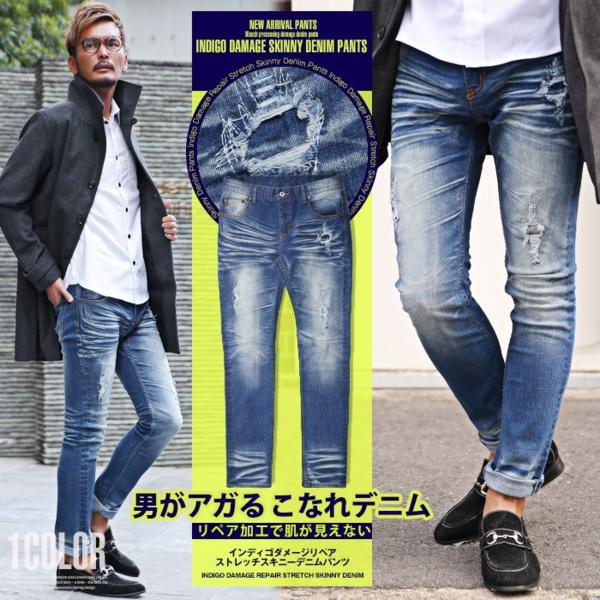 5866-インディゴ-S○■ダメージリペアスキニーデニムパンツ★