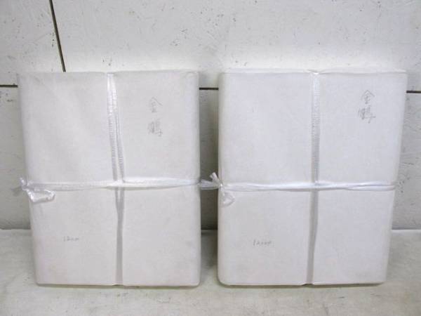 書道具 手漉 画仙紙 金鶴 100枚入 2袋 計200枚 未使用