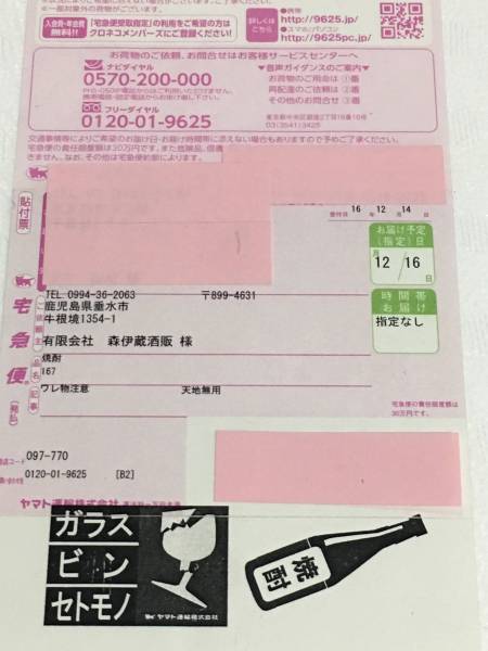 森伊蔵 1800ml 新品未開封12月16日到着分です 食品、飲料 芋焼酎