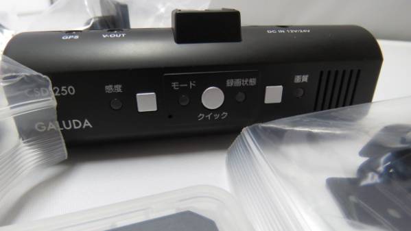 訳有　セルスター　CSD-250　ドライブレコーダー　新品