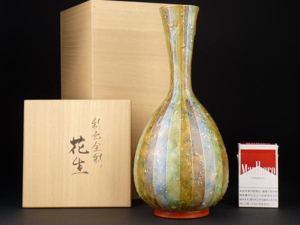 美術品・アンティーク・コレクション 九谷 吉田幸央 作 彩色金彩 鉢
