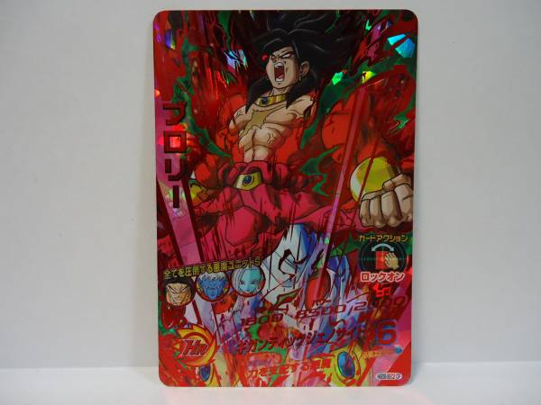 ゲーム スーパードラゴンボールヒーローズ HGD6-SEC2 ブロリー 未使用