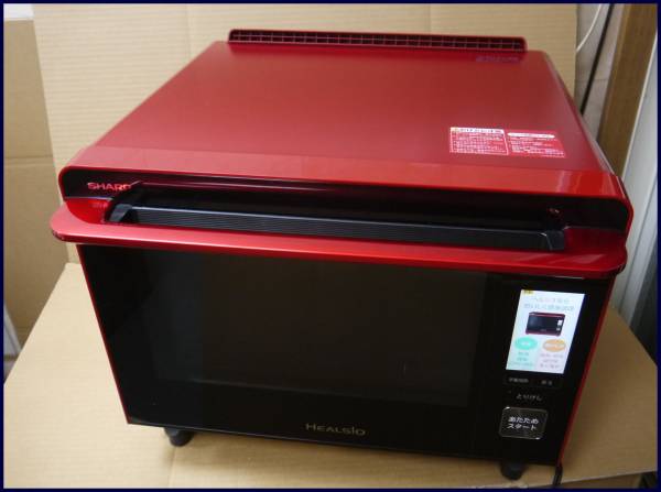 5☆ シャープ ヘルシオ ウォーターオーブン「AX-XP200-R 」