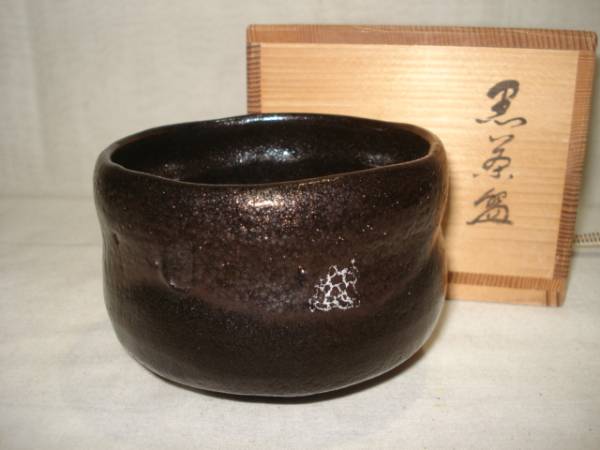 メルカリ 共箱 茶道具 桂窯造 黒茶碗 京焼 「桂楽」の落札相場・