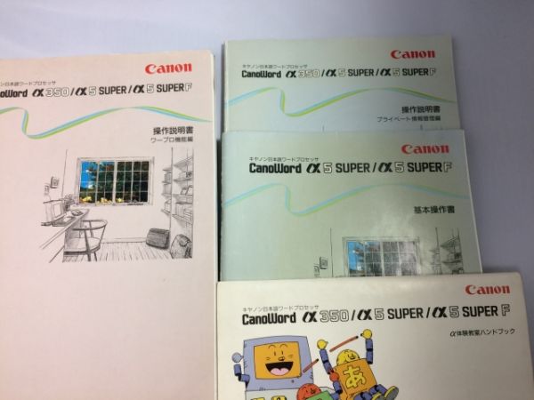 起動確認のみ Canon キャノン キャノワード α5 SUPER ワープロ