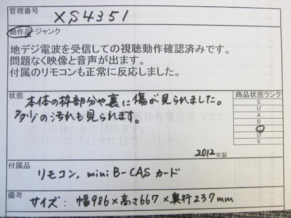 S4351 ORION オリオン 40型液晶テレビ DU403-B1 2012年製 動作品