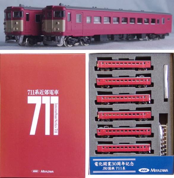 MICRO ACE 国鉄481系登場時赤スカート雷鳥基本8両セット A-6950 481系