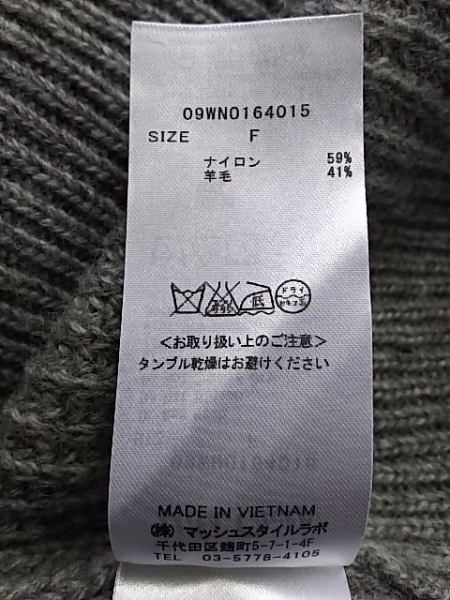 ミラオーウェン スカートセットアップ F レディース グレー
