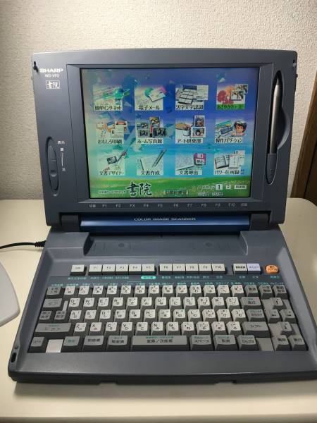 ☆良品 SHARP シャープ カラー液晶ワープロ 書院 WD-VP2 ☆