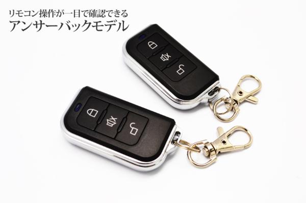 1】キーレスシステム 188 スピーカー アクチュエーター キット