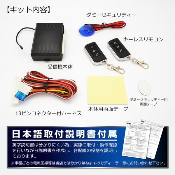 1】キーレスシステム 188 スピーカー アクチュエーター キット