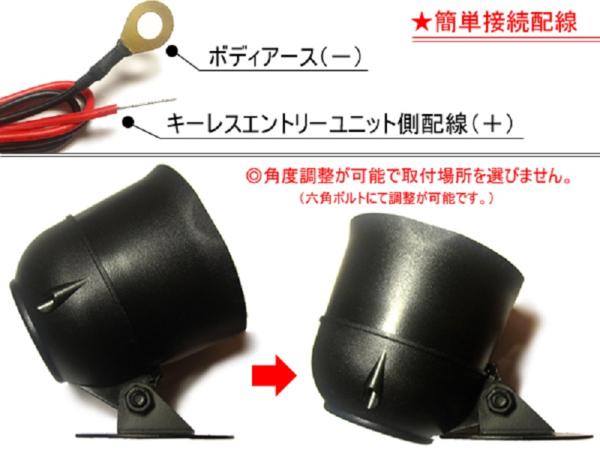1】キーレスシステム 188 スピーカー アクチュエーター キット