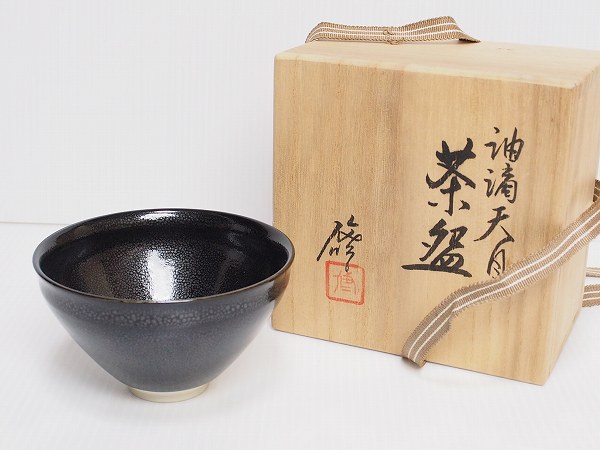 諏訪修 三代諏訪蘇山 釉滴天目 茶椀 共箱・陶歴 441064