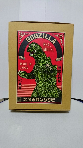 ビリケン商会 怪獣大戦争 65 ゴジラ ガレージキット 未組立品